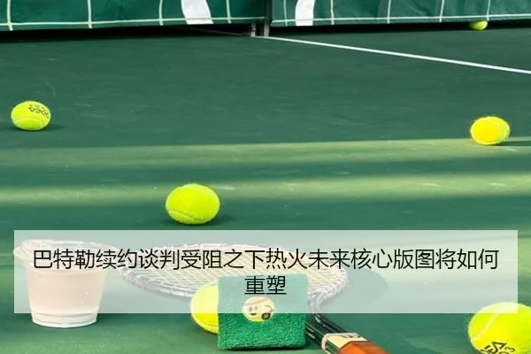 兹维列夫梅德韦杰夫加拿大赛爆冷齐出局